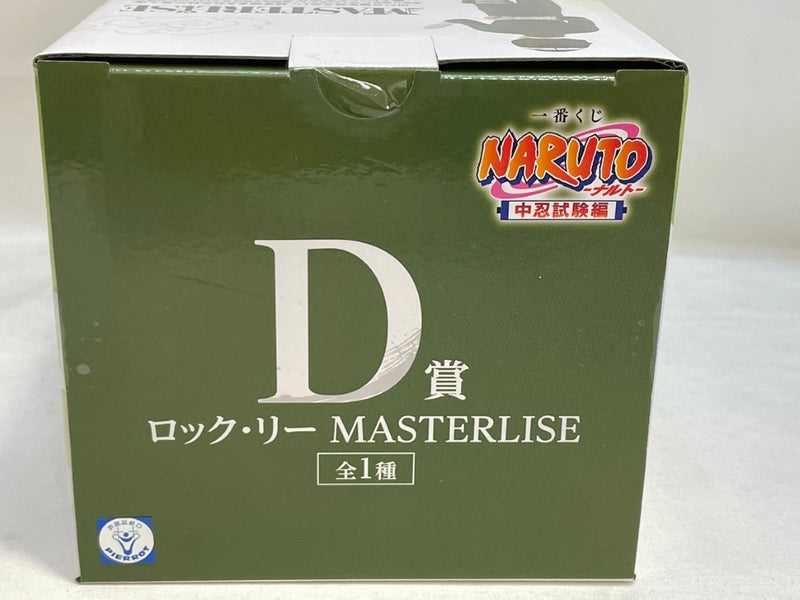 【中古】【未開封】ロック・リー 「一番くじ NARUTO-ナルト- 中忍試験編」 MASTERLISE D賞＜フィギュア＞（代引き不可）6573