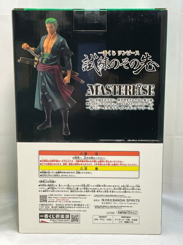 【中古】【未開封】ロロノア・ゾロ 「一番くじ ワンピース 試練のその先へ」 MASTERLISE B賞＜フィギュア＞（代引き不可）6573