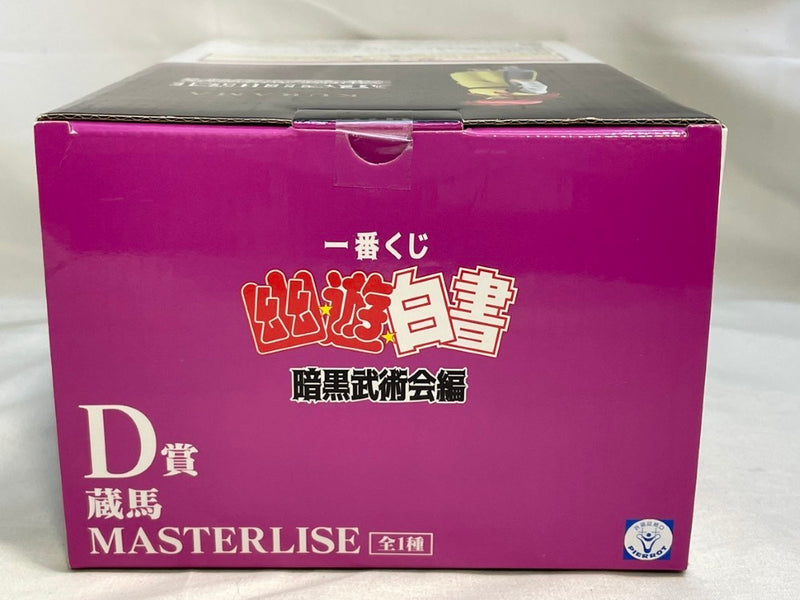 【中古】【未開封】蔵馬 「一番くじ 幽☆遊☆白書 暗黒武術会編」 MASTERLISE D賞＜フィギュア＞（代引き不可）6573