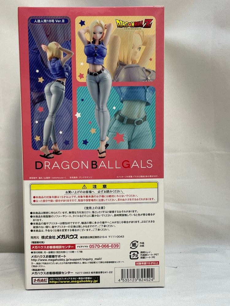 【中古】【未開封】人造人間18号 Ver.III 「ドラゴンボールZ」 ドラゴンボールギャルズ 塗装済み完成品＜フィギュア＞（代引き不可）6573