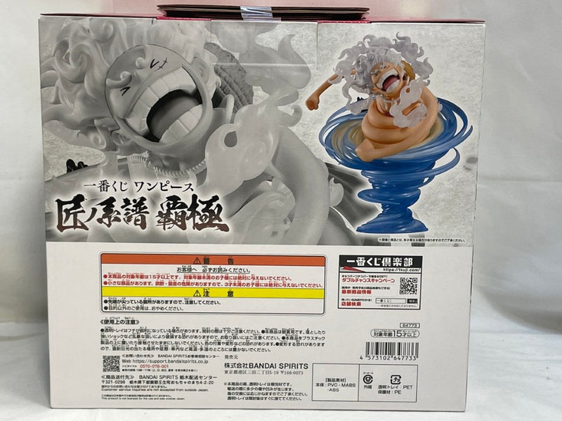 【中古】【未開封】モンキー・D・ルフィ ゴムゴムの白い鞭「一番くじ ワンピース 匠ノ系譜 覇極」 墨式塊技 A賞＜フィギュア＞（代引き不可）6573
