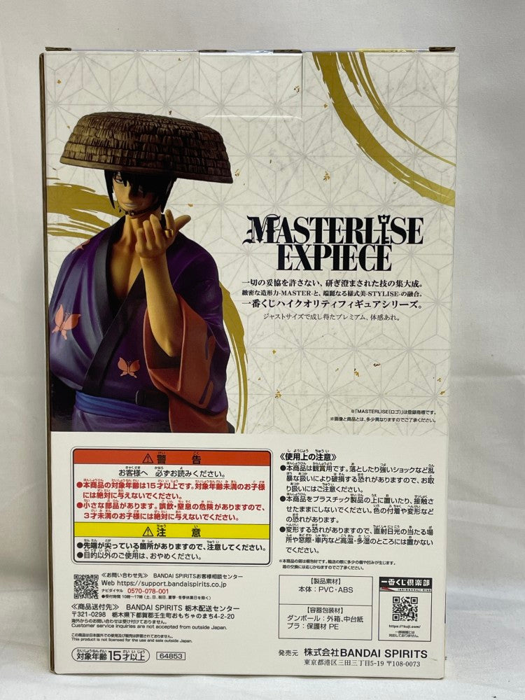 【中古】【未開封】高杉晋助 銀魂展キャラクタービジュアル「一番くじ 銀魂 生誕20周年記念 銀魂展 〜はたちのつどい〜」C賞＜フィギュア＞（代引き不可）6573