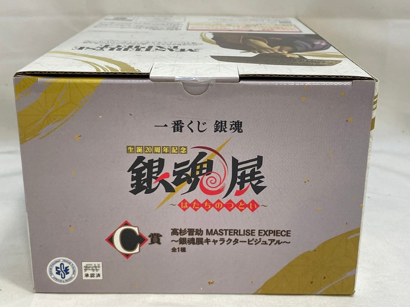 【中古】【未開封】高杉晋助 銀魂展キャラクタービジュアル「一番くじ 銀魂 生誕20周年記念 銀魂展 〜はたちのつどい〜」C賞＜フィギュア＞（代引き不可）6573