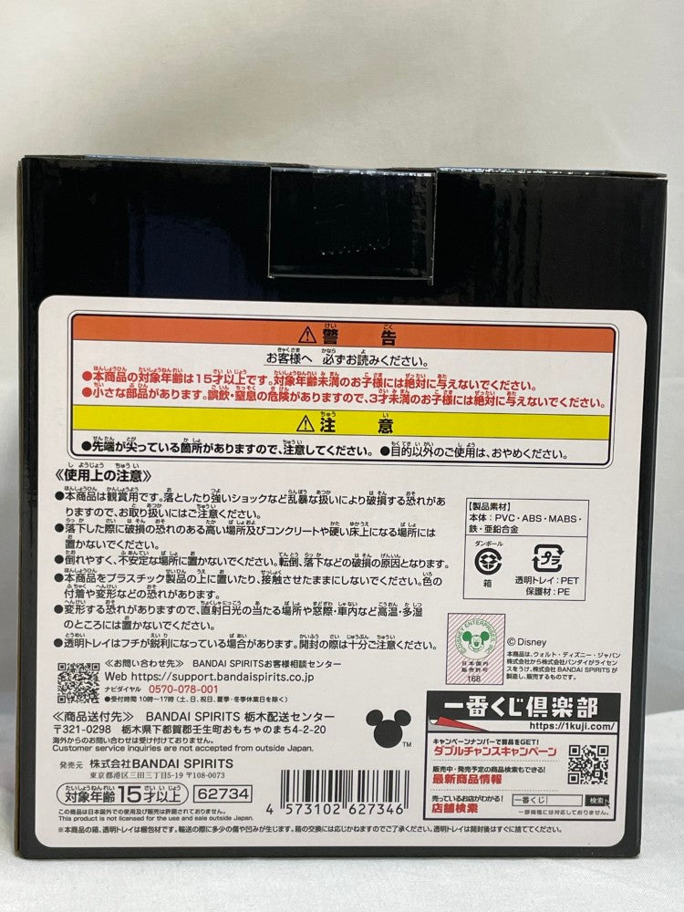 【中古】【未開封】ソラ 「一番くじ キングダムハーツ -Linking Hearts-」 A賞 スタチュー＜フィギュア＞（代引き不可）6573