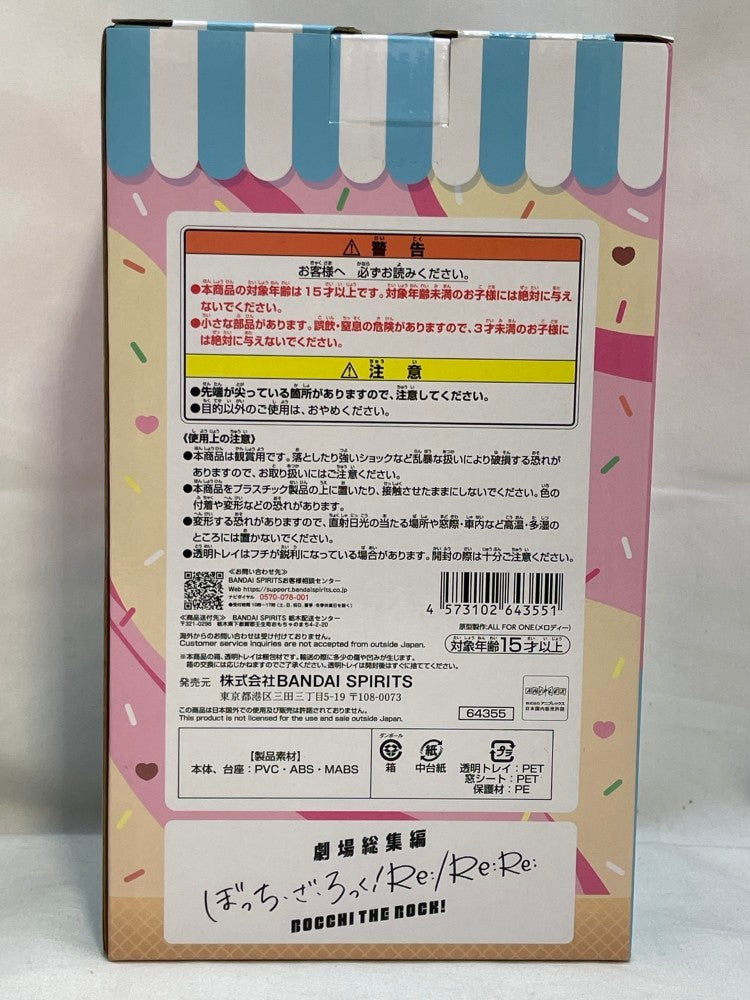 【中古】【未開封】後藤ひとり 「一番くじ ぼっち・ざ・ろっく! VOLUME 2」 A賞＜フィギュア＞（代引き不可）6573