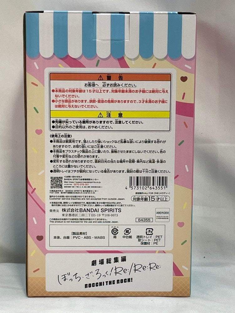 【中古】【未開封】後藤ひとり 「一番くじ ぼっち・ざ・ろっく! VOLUME 2」 A賞＜フィギュア＞（代引き不可）6573