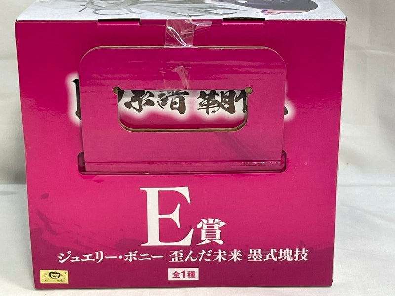【中古】【未開封】ジュエリー・ボニー 歪んだ未来 「一番くじ ワンピース 匠ノ系譜 覇極」 墨式塊技 E賞＜フィギュア＞（代引き不可）6573