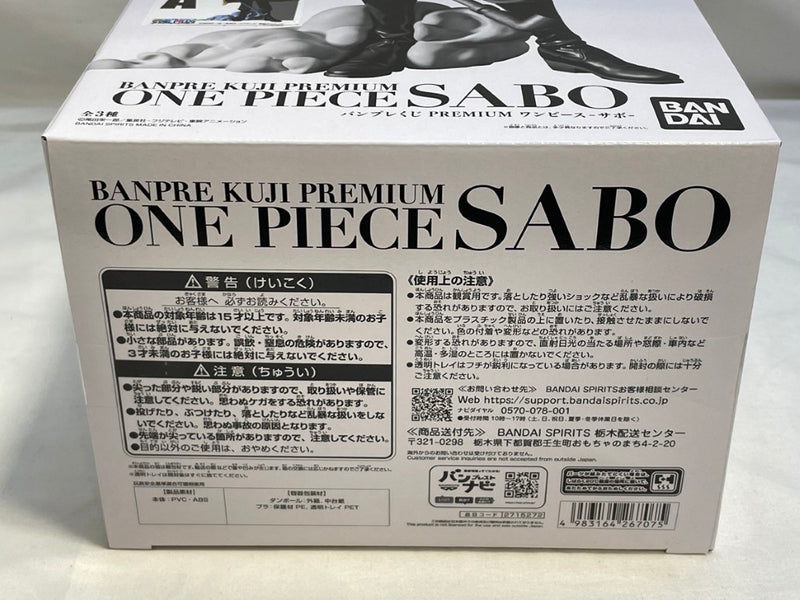 【中古】【未開封】サボ(ブラシカラー) 「バンプレくじ PREMIUM ワンピース-サボ-」A賞＜フィギュア＞（代引き不可）6573