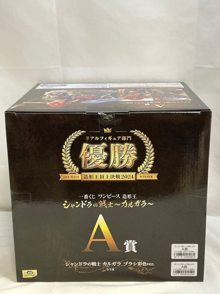 【中古】【未開封】シャンドラの戦士 カルガラ ブラシ彩色ver. 「一番くじ ワンピース 造形王」 A賞＜フィギュア＞（代引き不可）6573