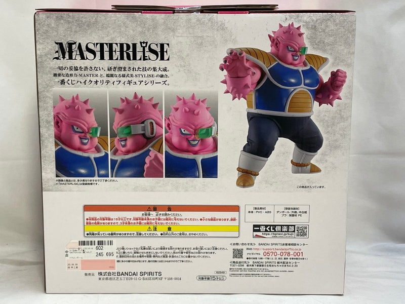 【中古】【未開封】ドドリア 「一番くじ ドラゴンボール EX 恐怖!!フリーザ軍」 MASTERLISE C賞＜フィギュア＞（代引き不可）6573
