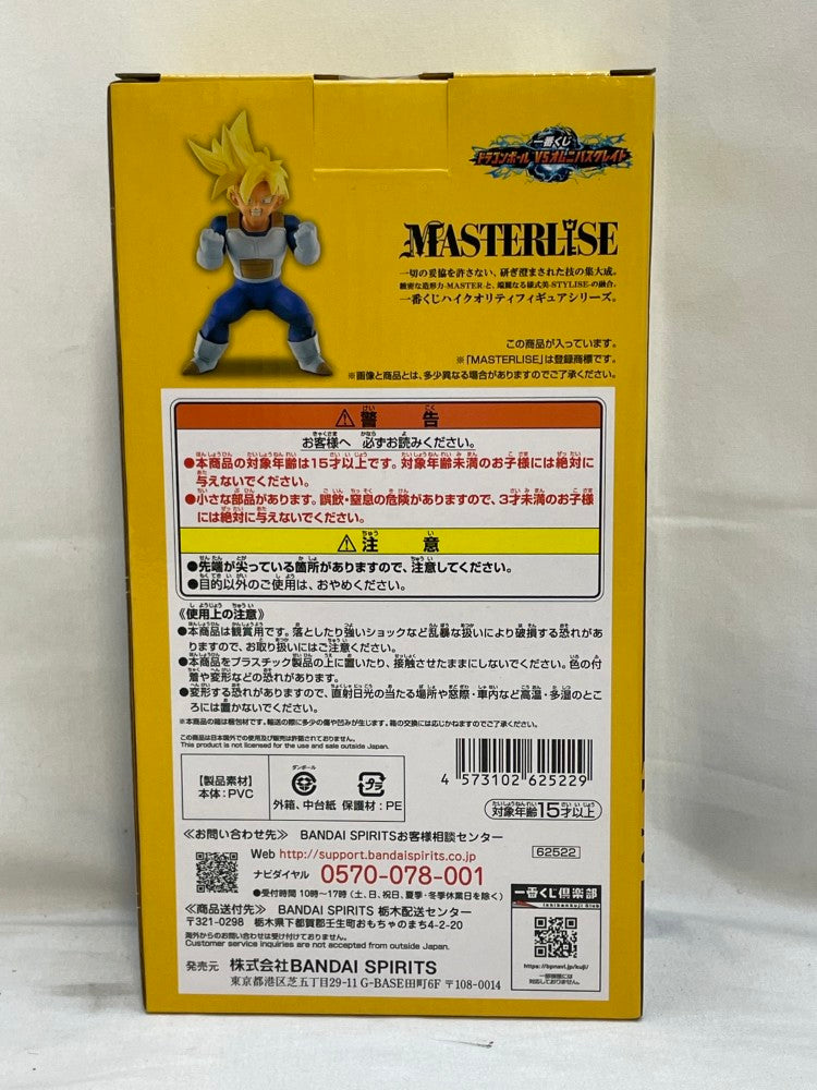 【中古】【未開封】超サイヤ人孫悟飯 「一番くじ ドラゴンボール VSオムニバスグレイト」 MASTERLISE D賞＜フィギュア＞（代引き不可）6573