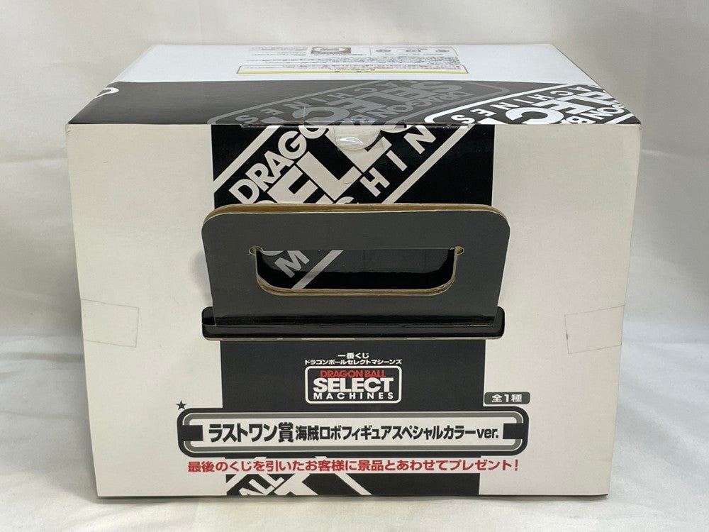 中古】【未開封】海賊ロボ スペシャルカラーver. 「一番くじ