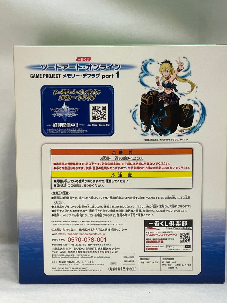 【中古】【未開封】リーファ 「一番くじ ソードアート・オンライン GAME PROJECT メモリー・デフラグ part1」 B賞＜フィギュア＞（代引き不可）6573