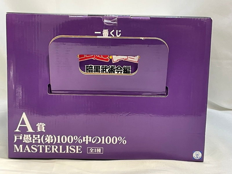 【中古】【未開封】戸愚呂(弟)100%中の100% 「一番くじ 幽☆遊☆白書 暗黒武術会編」 MASTERLISE A賞＜フィギュア＞（代引き不可）6573