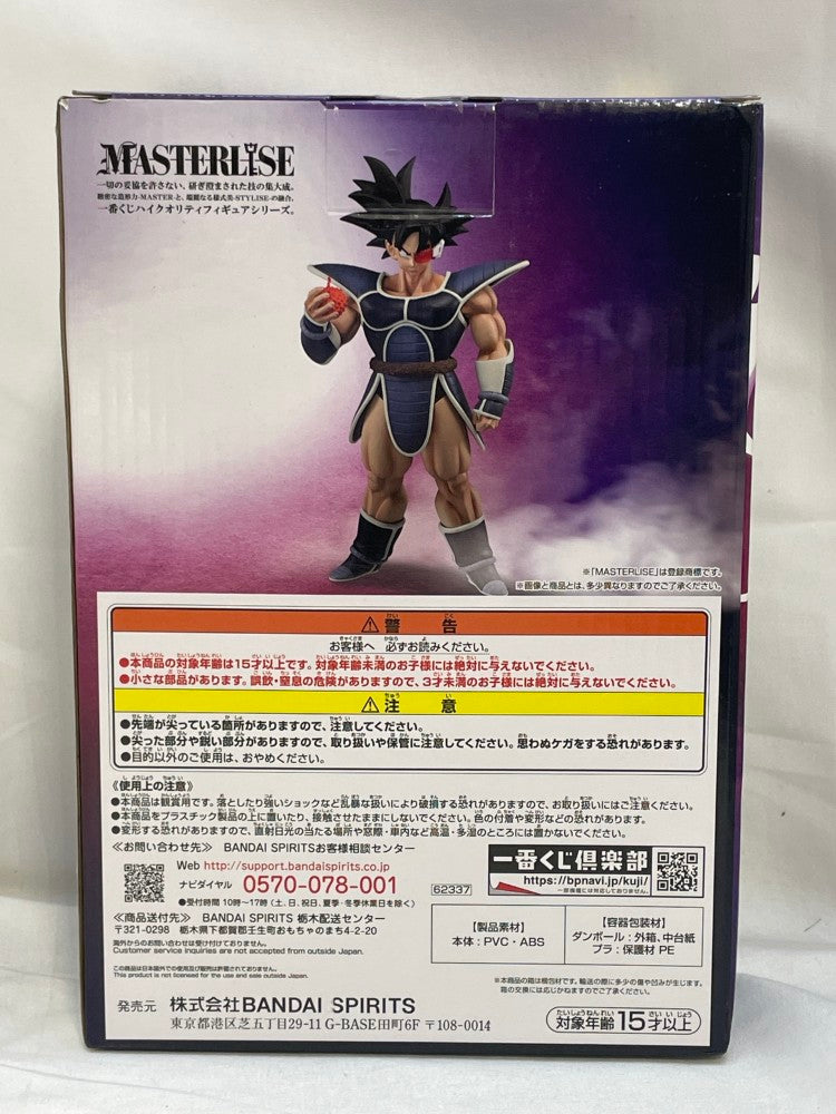 【新品未開封品】ターレス　D賞　ドラゴンボール　一番くじ　フィギュア 神精樹の実！ビッグサイズのターレス】一番くじ ドラゴンボール