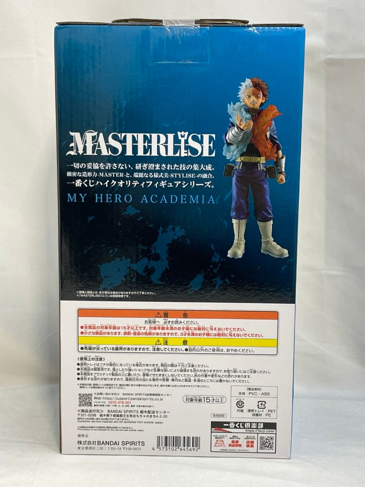 【新品未開封】僕のヒーローアカデミア 一番くじ フィギュア3点セット 連なる星霜 一番くじ 僕のヒーローアカデミア -連なる星霜-｜一番くじ倶楽部