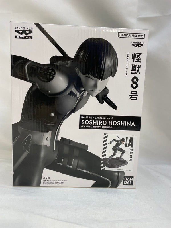 【中古】【未開封】保科宗四郎(ブラシカラー) 「バンプレくじ 怪獣8号-保科宗四郎-」＜フィギュア＞（代引き不可）6573