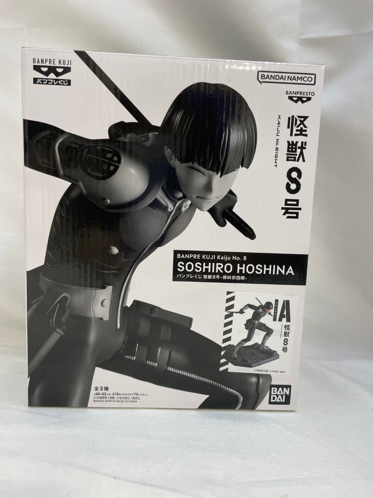 【中古】【未開封】保科宗四郎(ブラシカラー) 「バンプレくじ 怪獣8号-保科宗四郎-」＜フィギュア＞（代引き不可）6573