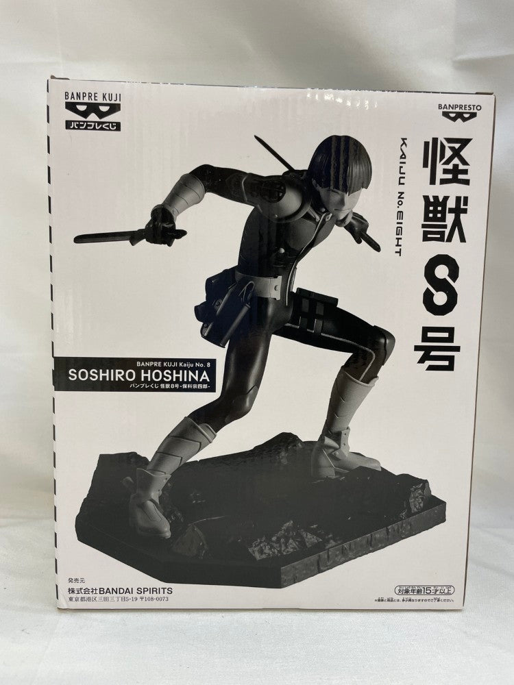 【中古】【未開封】保科宗四郎(ブラシカラー) 「バンプレくじ 怪獣8号-保科宗四郎-」＜フィギュア＞（代引き不可）6573