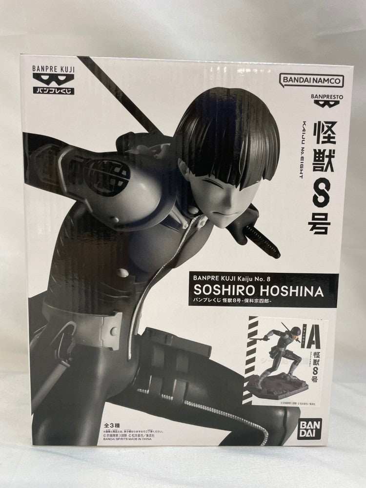 【中古】【未開封】保科宗四郎(ブラシカラー) 「バンプレくじ 怪獣8号-保科宗四郎-」＜フィギュア＞（代引き不可）6573