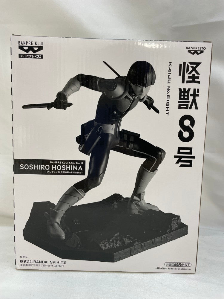 【中古】【未開封】保科宗四郎(ブラシカラー) 「バンプレくじ 怪獣8号-保科宗四郎-」＜フィギュア＞（代引き不可）6573