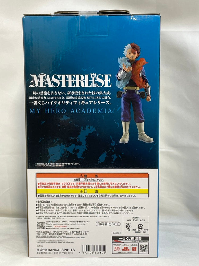 新品　未開封品　僕のヒーローアカデミア　連なる星霜フィギュアセット 一番くじ 僕のヒーローアカデミア -連なる星霜-｜一番くじ倶楽部