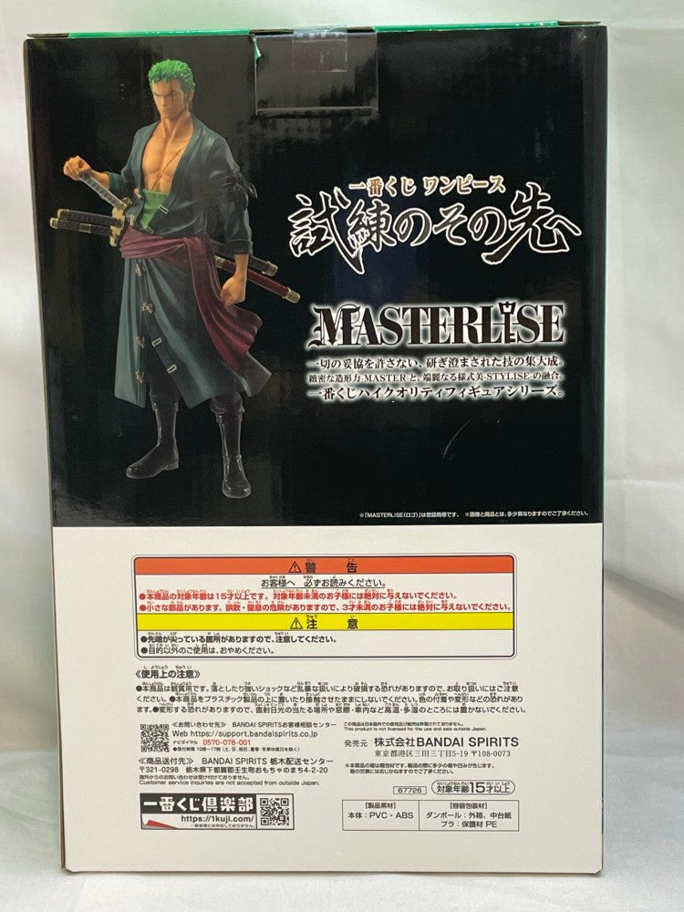 【中古】【未開封】ロロノア・ゾロ 「一番くじ ワンピース 試練のその先へ」 MASTERLISE B賞＜フィギュア＞（代引き不可）6573