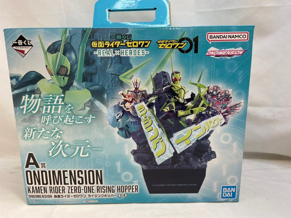 【中古】【未開封】仮面ライダーゼロワン ライジングホッパー 「一番くじ 仮面ライダーゼロワン REAL×HEROES」 A賞＜フィギュア＞（代引き不可）6573