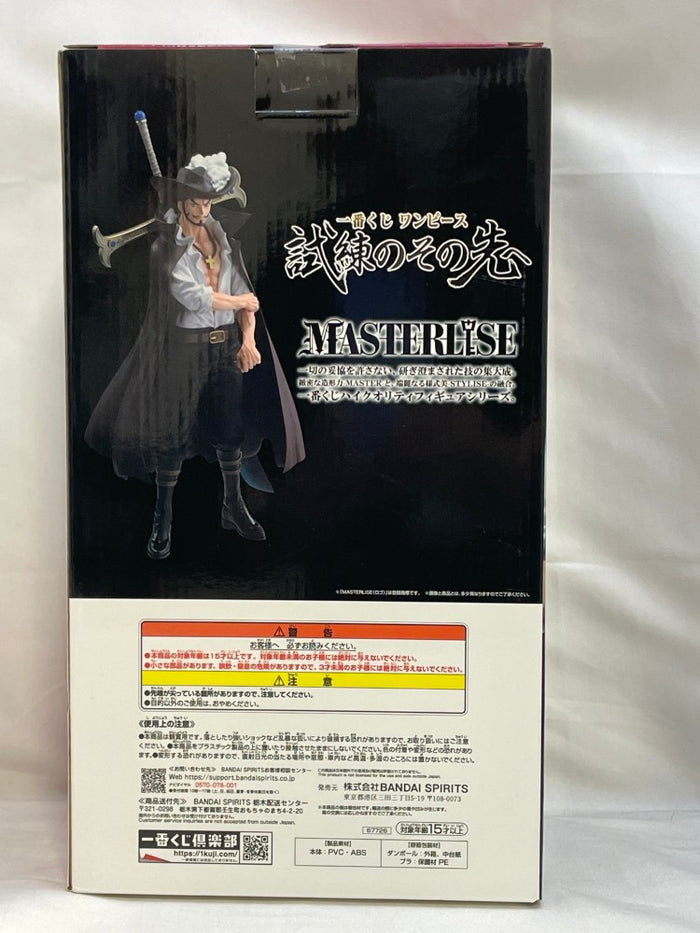 Amazon.co.jp: バンプレスト番くじワンピースEX士魂ノ系譜C賞