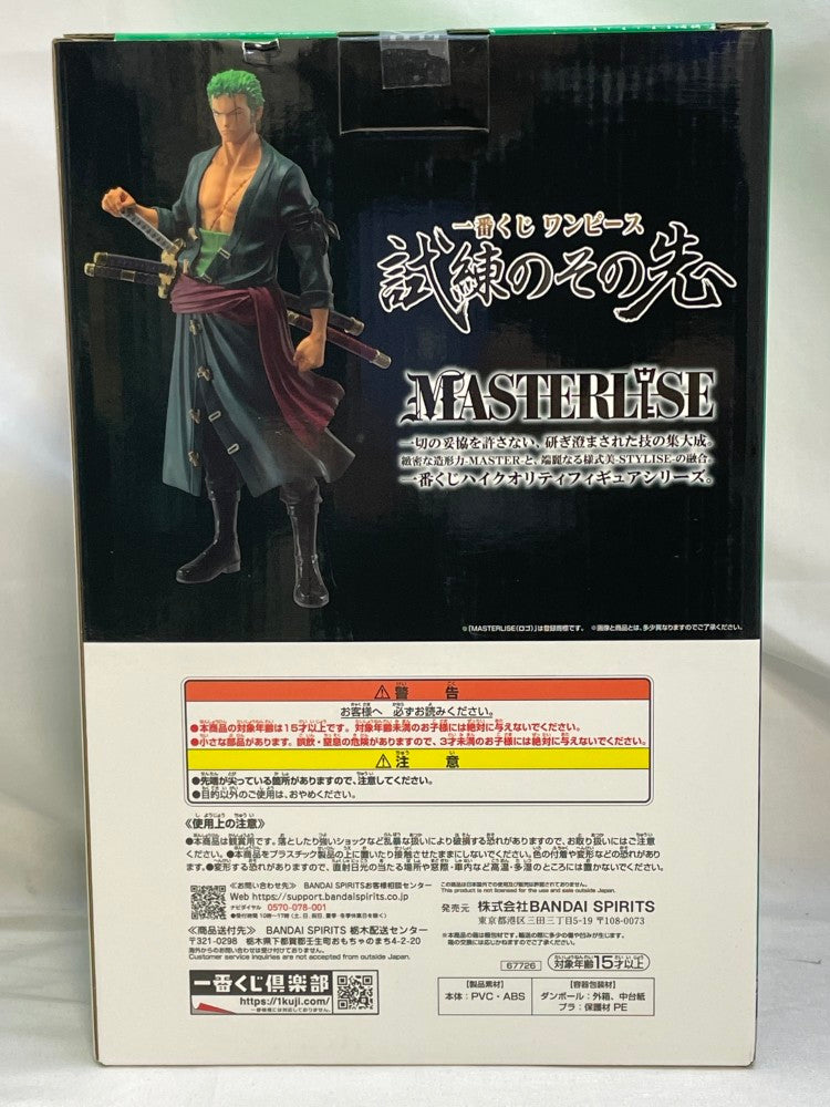 【中古】【未開封】ロロノア・ゾロ 「一番くじ ワンピース 試練のその先へ」 MASTERLISE B賞＜フィギュア＞（代引き不可）6573