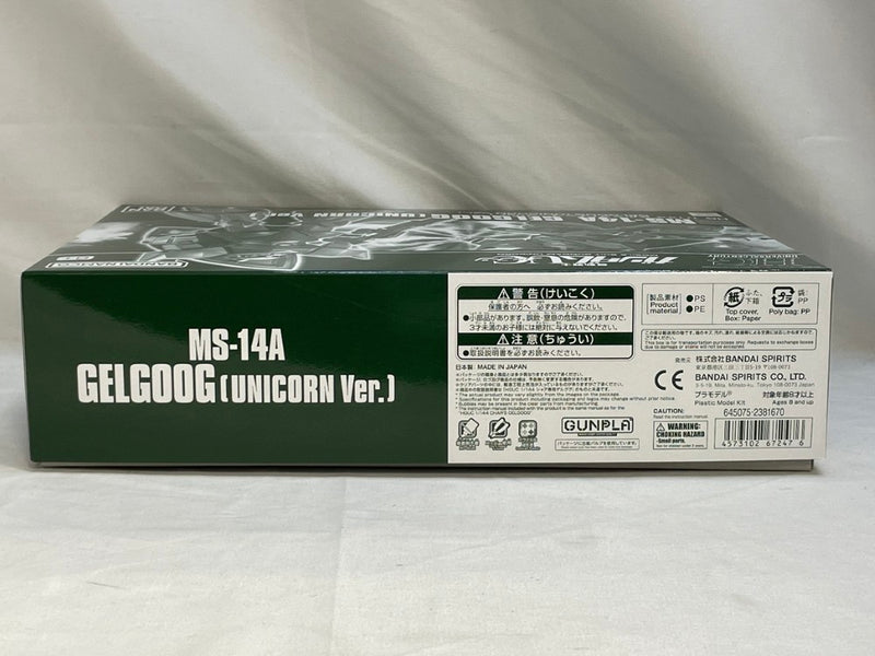 【中古】【未組立】1/144 HGUC MS-14A ゲルググ(ユニコーンver.) 「機動戦士ガンダムUC」 プレミアムバンダイ限定 [5067247]＜プラモデル＞（代引き不可）6573