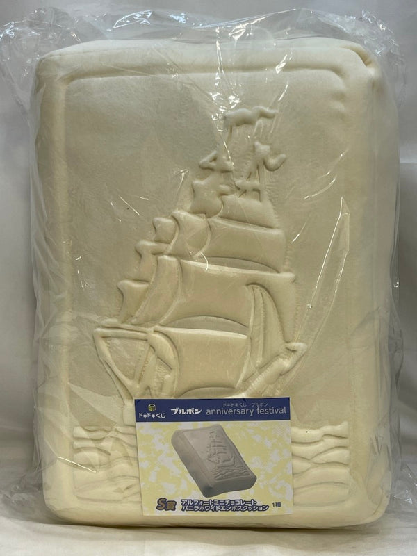 【中古】【未開封】アルフォートミニチョコレート バニラホワイトエンボスクッション ドキドキくじ S賞＜おもちゃ＞（代引き不可）6573