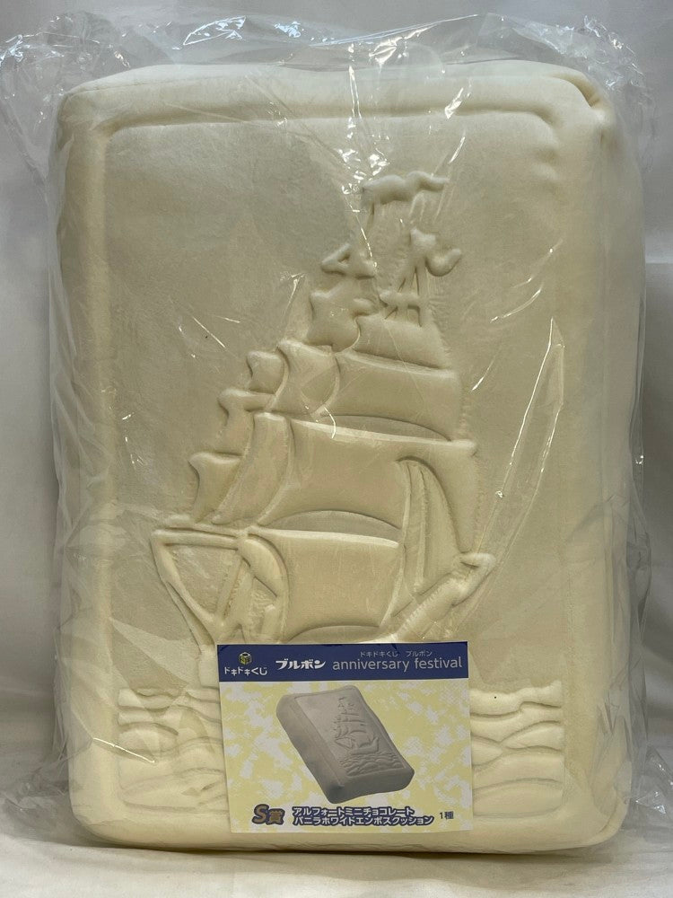 【中古】【未開封】アルフォートミニチョコレート バニラホワイトエンボスクッション ドキドキくじ S賞＜おもちゃ＞（代引き不可）6573