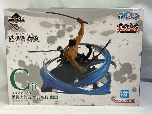 【中古】【未開封】ロロノア・ゾロ 黒縄大龍巻 「一番くじ ワンピース 匠ノ系譜 覇極」 墨式塊技 C賞＜フィギュア＞（代引き不可）6573