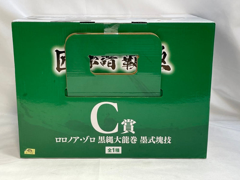 【中古】【未開封】ロロノア・ゾロ 黒縄大龍巻 「一番くじ ワンピース 匠ノ系譜 覇極」 墨式塊技 C賞＜フィギュア＞（代引き不可）6573
