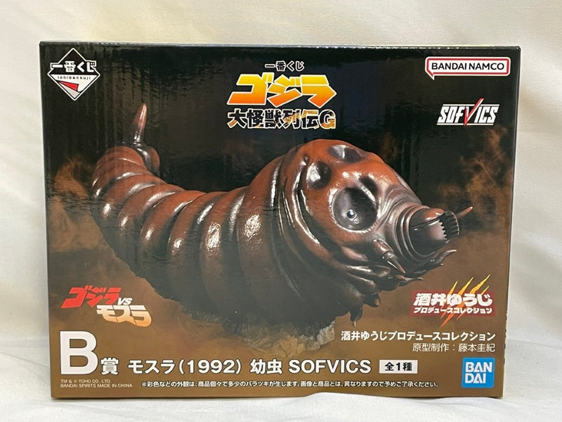 中古】【未開封】モスラ(1992) 幼虫 「一番くじ ゴジラ 大怪獣
