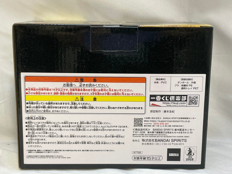 【新品未開封】ゴジラ 大怪獣列伝G　一番くじ　B賞モスラ(1992) 幼虫 一番くじ ゴジラ 大怪獣列伝G B賞 モスラ(1992) 幼虫 SOFVICS