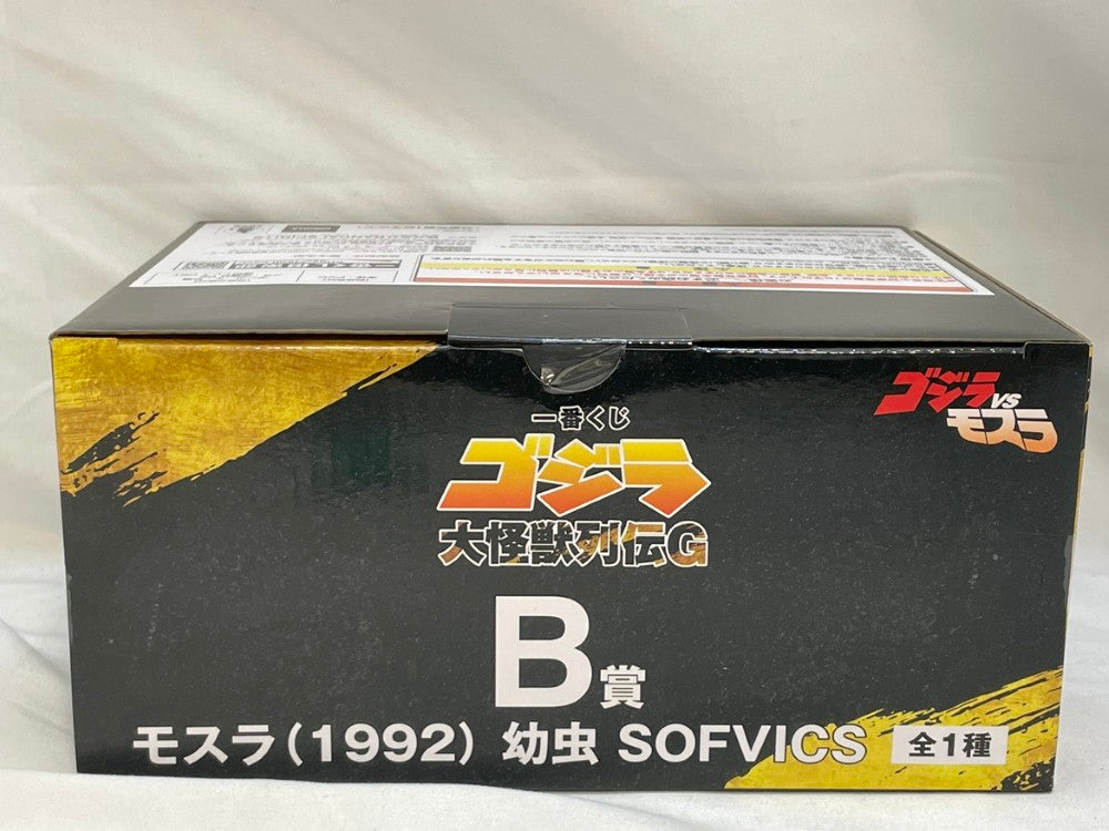 一番くじ ゴジラ B賞 モスラ(1992) 幼虫 SOFVICS - メルカリ
