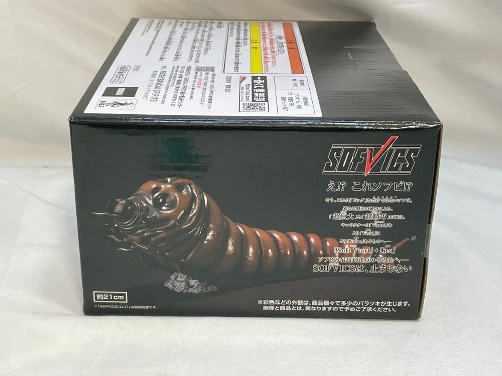 中古】【未開封】モスラ(1992) 幼虫 「一番くじ ゴジラ 大怪獣