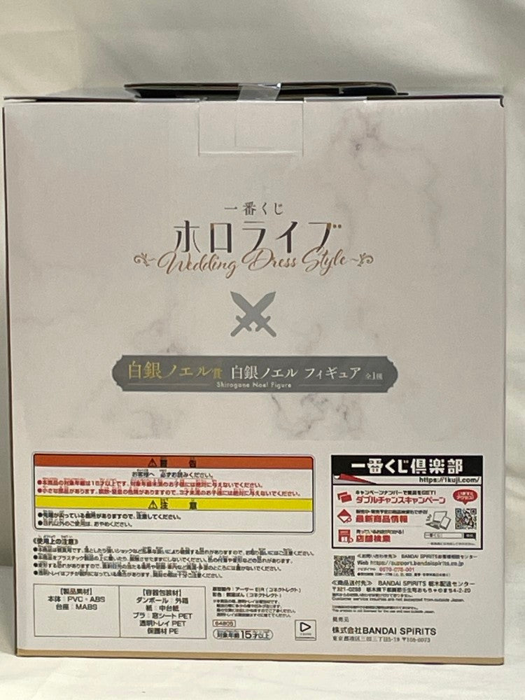 【中古】【未開封】白銀ノエル 「一番くじ ホロライブ 〜Wedding Dress Style〜」 白銀ノエル賞＜フィギュア＞（代引き不可）6573