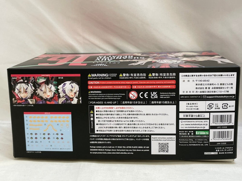 【中古】【未組立】1/1 皇巫 スサノヲ レガリア 「メガミデバイス」 [KP699R]＜プラモデル＞（代引き不可）6573