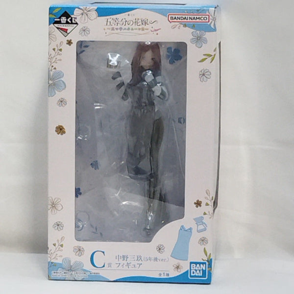 【中古】【未開封】中野三玖(5年後ver.) 「一番くじ 五等分の花嫁∽ 〜五つ子ハネムーン!!〜」 C賞＜フィギュア＞（代引き不可）6573