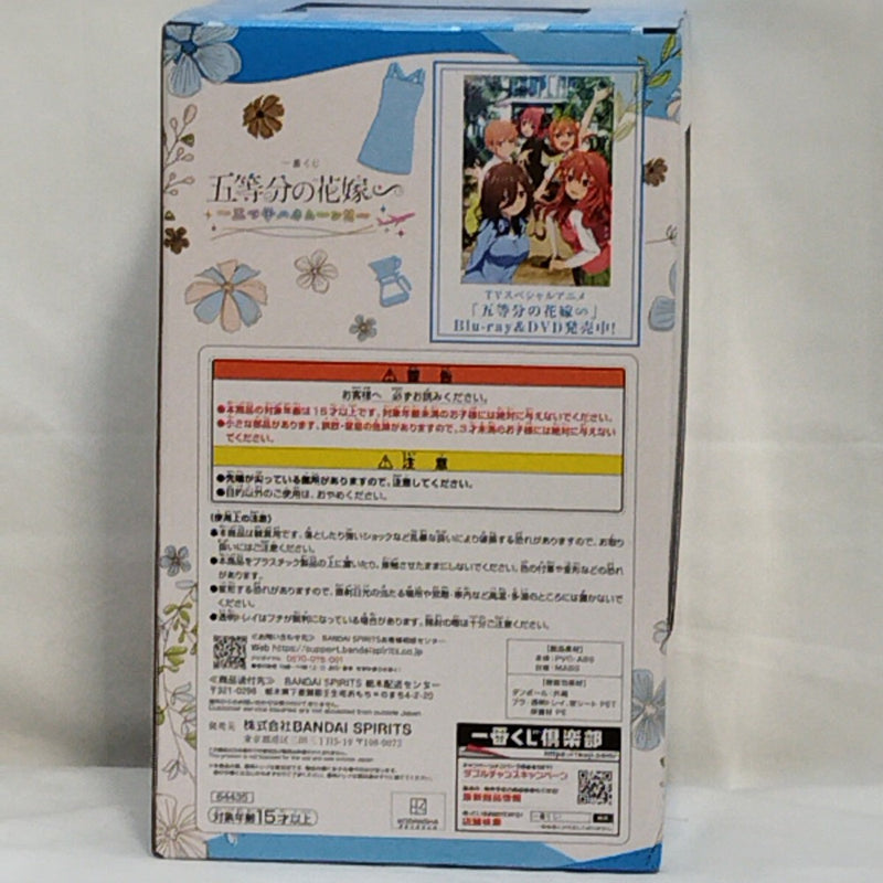 【中古】【未開封】中野三玖(5年後ver.) 「一番くじ 五等分の花嫁∽ 〜五つ子ハネムーン!!〜」 C賞＜フィギュア＞（代引き不可）6573