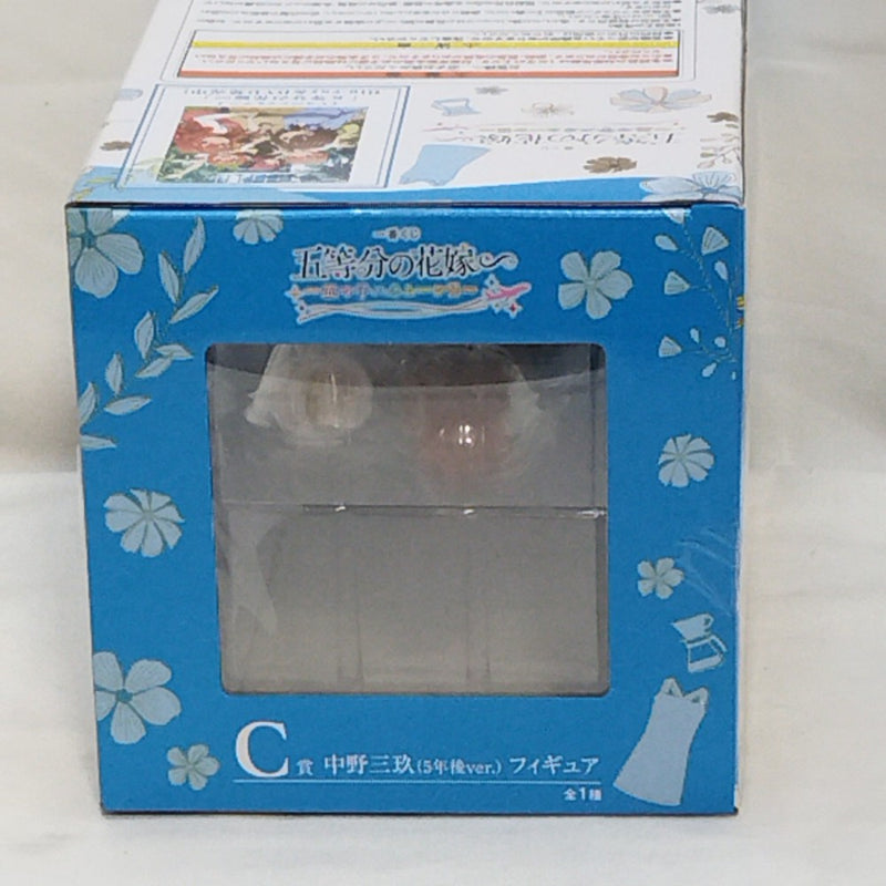 【中古】【未開封】中野三玖(5年後ver.) 「一番くじ 五等分の花嫁∽ 〜五つ子ハネムーン!!〜」 C賞＜フィギュア＞（代引き不可）6573