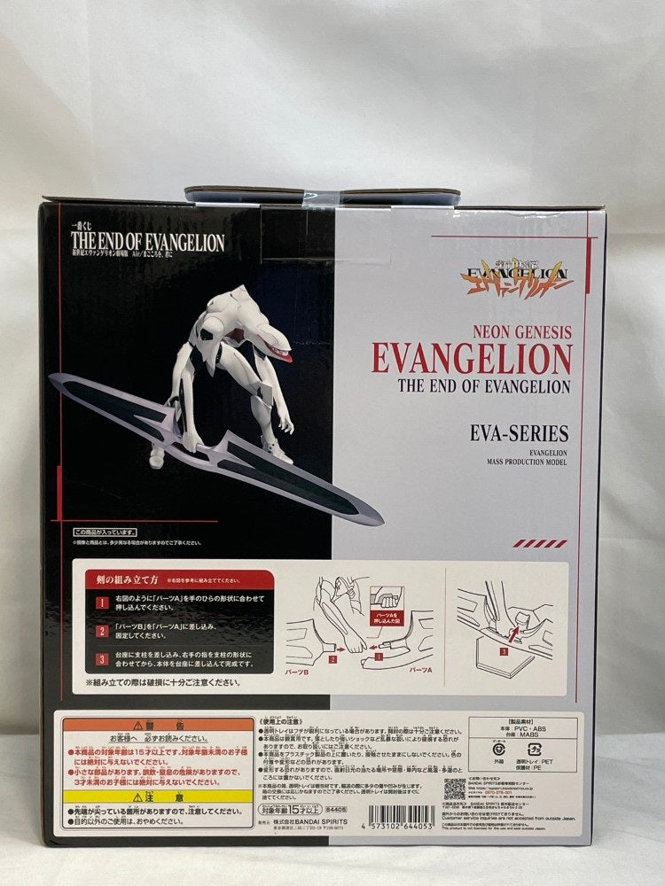 【中古】【未開封】エヴァンゲリオン量産機 「一番くじ 新世紀エヴァンゲリオン劇場版 Air/まごころを、君に」MEGAIMPACT A賞＜フィギュア＞（代引き不可）6573
