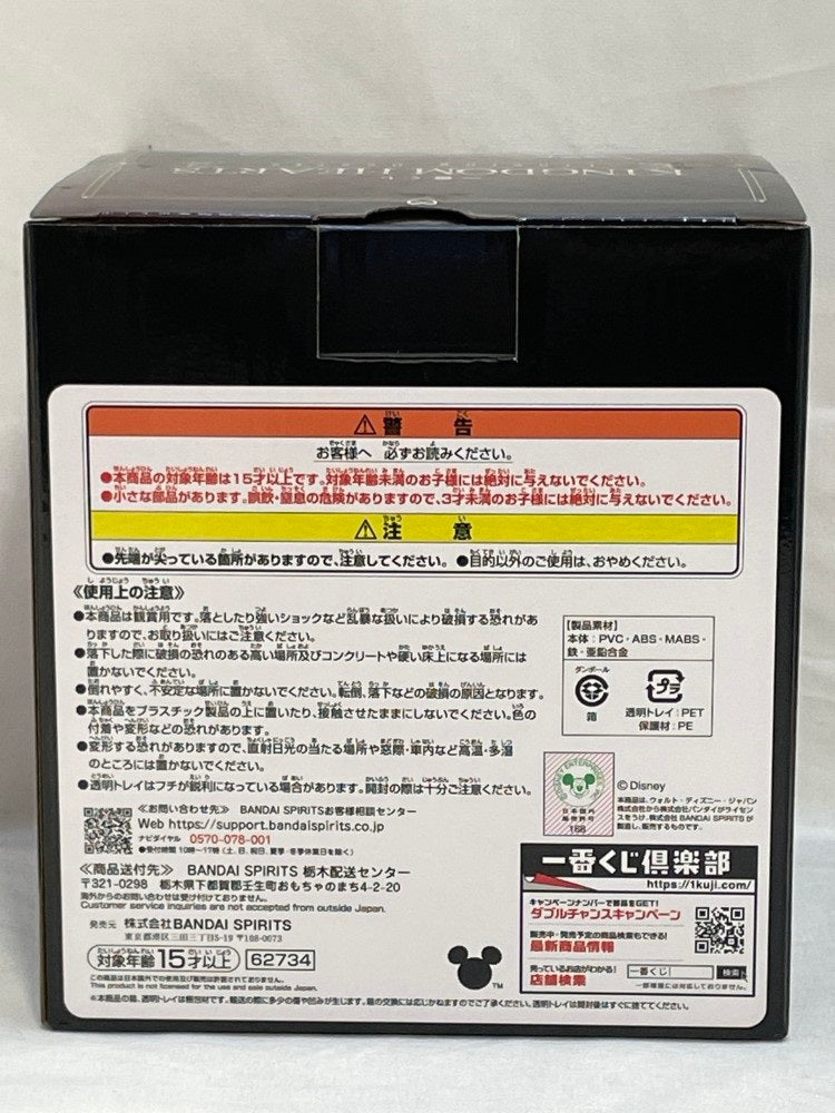 【中古】【未開封】ロクサス 「一番くじ キングダムハーツ -Linking Hearts-」 ラストワン賞 スタチュー＜フィギュア＞（代引き不可）6573