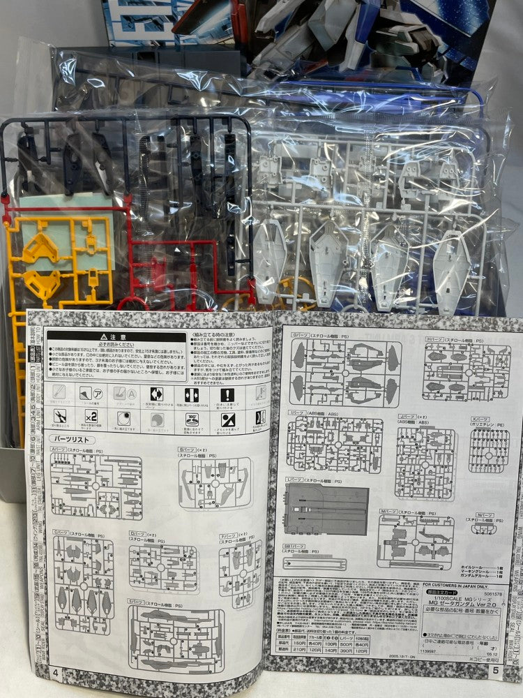 【中古】【未組立】1/100 MG MSZ-006 Zガンダム Ver.2.0 「機動戦士Zガンダム」 [5061578]＜プラモデル＞（代引き不可）6573