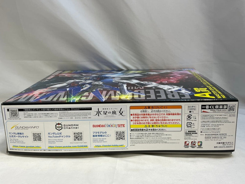 【中古】【未組立】1/100 MG フリーダムガンダム Ver.2.0 ソリッドクリア 「一番くじ 機動戦士ガンダム ガンプラ 2023」 A賞＜プラモデル＞（代引き不可）6573