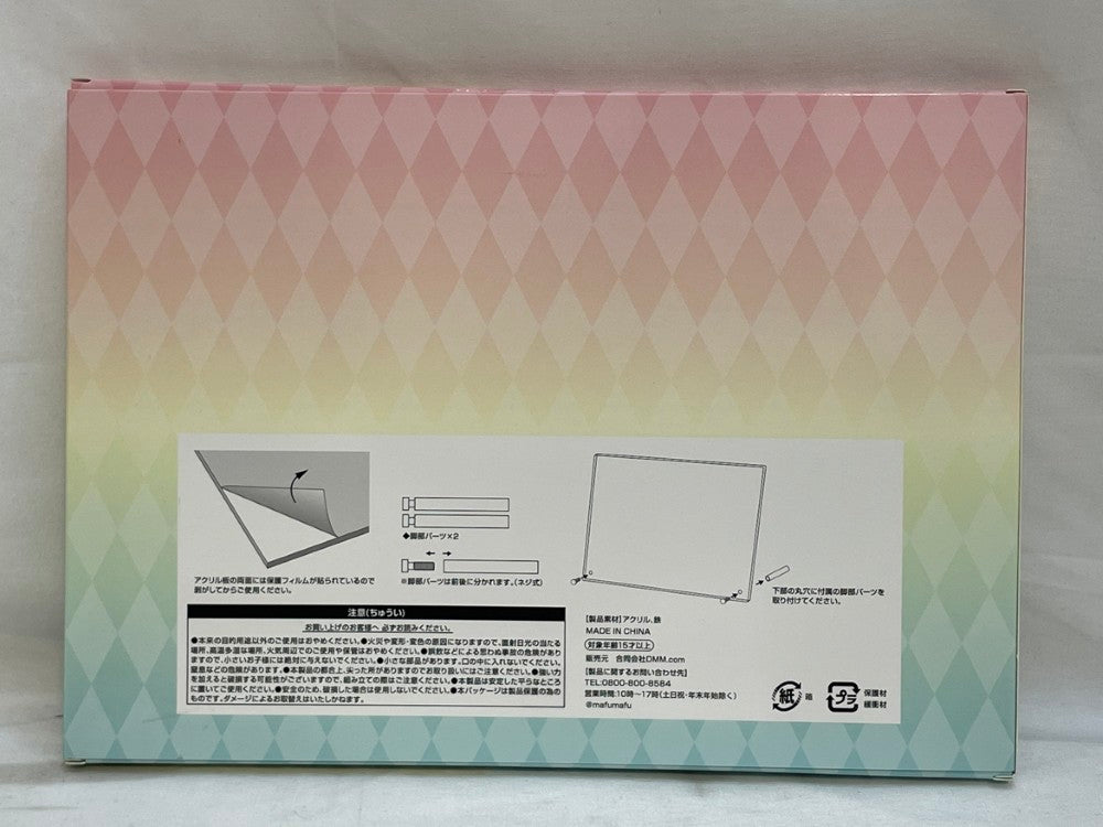 中古】【未開封】まふまふ アクリルボード 「まふまふくじ