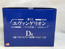 【中古】【未開封】式波・アスカ・ラングレー(幼少期) 「一番くじ エヴァンゲリオン 〜ヤマト作戦!〜」 D賞＜フィギュア＞（代引き不可）6573